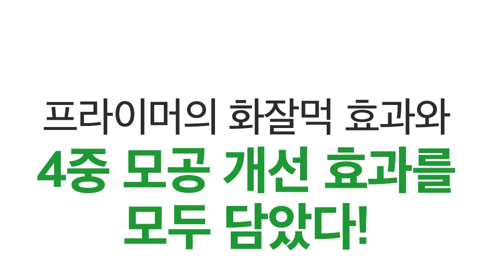 [화잘먹크림/모공결정돈] 성분에디터 그린토마토 NMN 포어 리프팅 크림 50ml 상세페이지 14